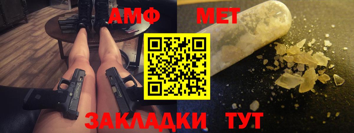 АМФЕТАМИН VHQ Камышин