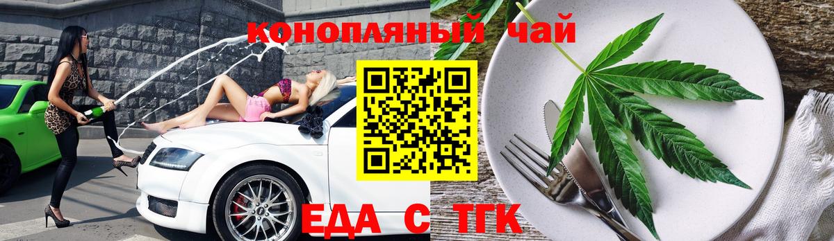 Canna-Cookies конопля  Вход с VPN  Камышин 