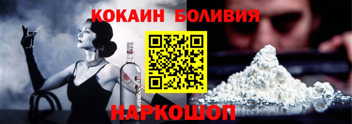 КОКАИН Боливия Камышин
