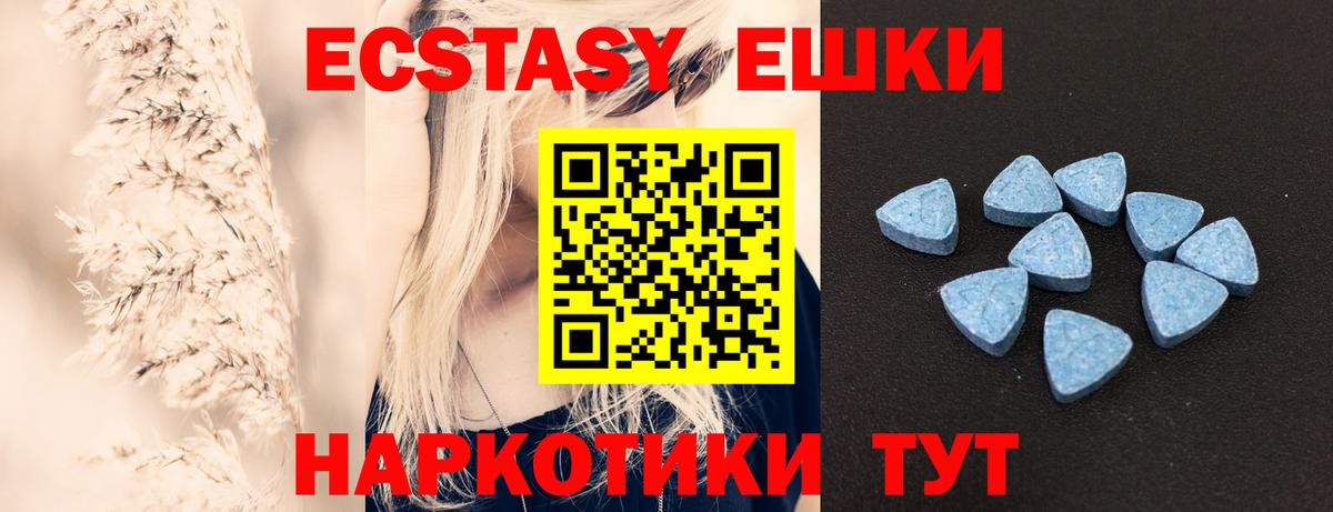 Экстази Punisher Камышин