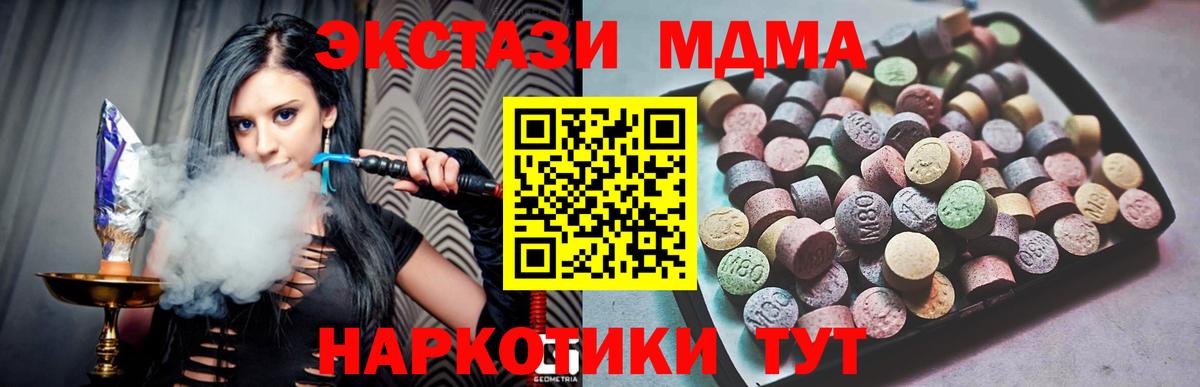 где найти   Вход с VPN  Камышин  Ecstasy DUBAI  ЭКСТАЗИ 