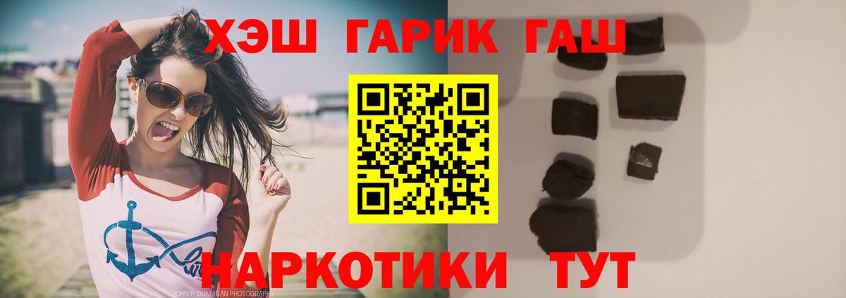 Камышин  ГАШ индика сатива  Вход с VPN  ГАШ 40% ТГК 