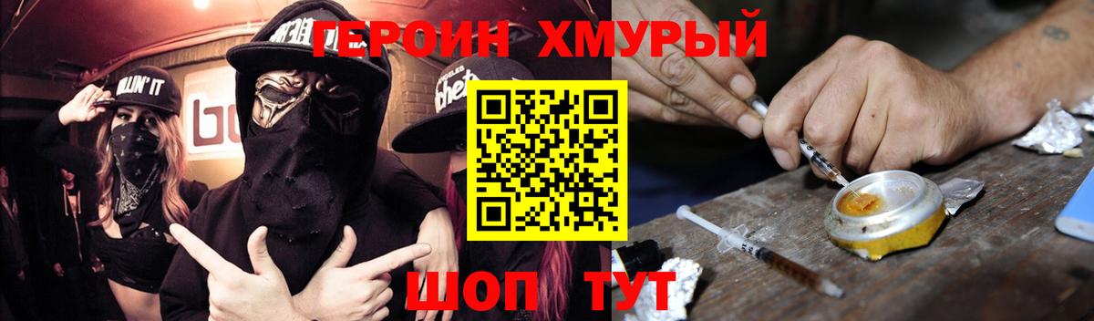 Камышин  ГЕРОИН  Вход с VPN  ГЕРОИН афганец 