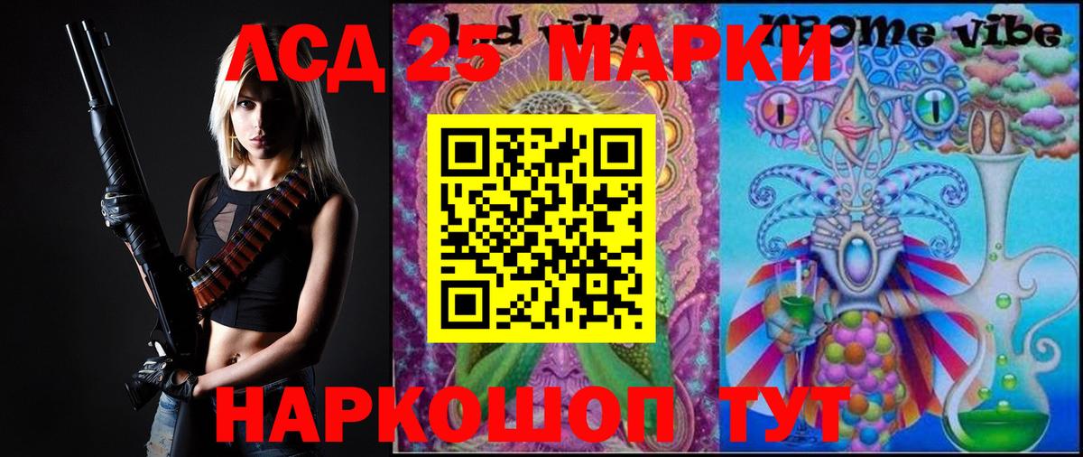 Лсд 25 экстази ecstasy  LSD-25 экстази кислота  Вход с VPN  Камышин 