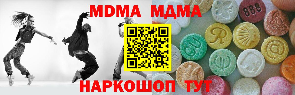 Камышин  MDMA Molly  Вход с VPN  МДМА кристаллы 
