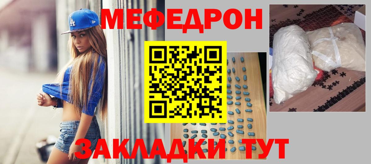 Меф  Мефедрон 4 MMC  Вход с VPN  продажа наркотиков  Меф VHQ  Камышин 