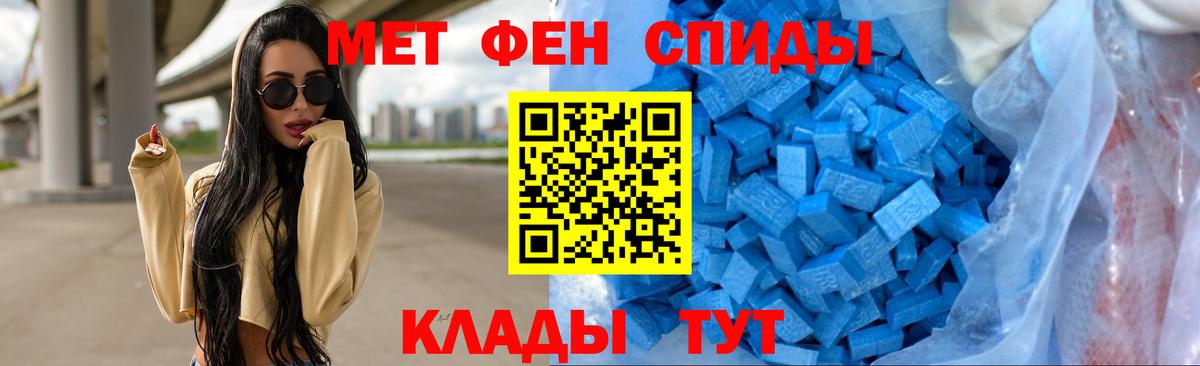 Камышин  Метамфетамин витя  Первитин  Вход с VPN 