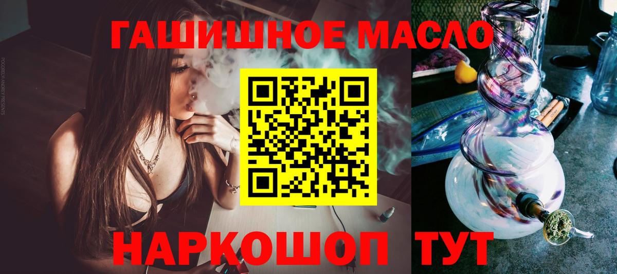 Дистиллят ТГК THC oil  Вход с VPN  закладки  Камышин  Дистиллят ТГК концентрат 