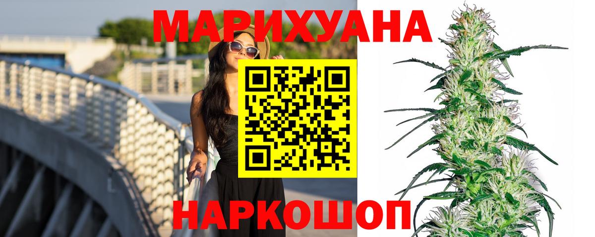 Шишки марихуана AK-47  Конопля VHQ  Камышин  Вход с VPN 